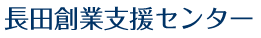長田和彦税理士事務所